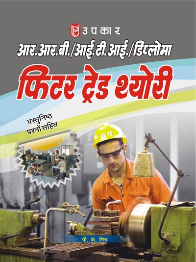 Upkar Publication Books For Railway Free Download Upkar Publication Books For Railway Free Download